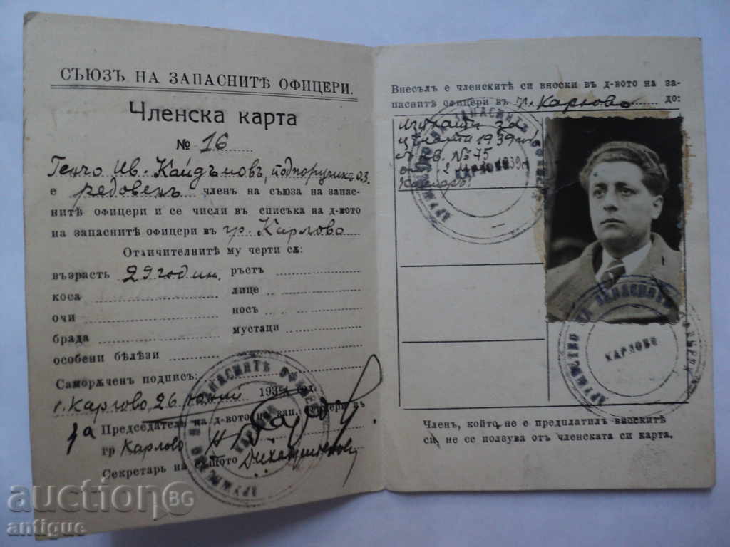 UNION OF STAFF OFFICERS-MEMBERSHIP-1939 - 5