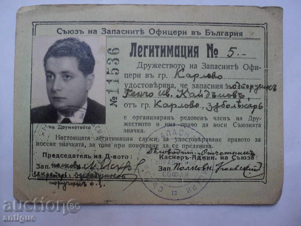 Δημοπρασία Νομιμοποίησης. Δημοπρασία Νομιμοποίησης.