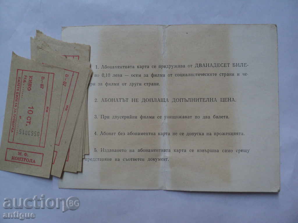 OU. KNIFE SUBSCRIPTION CARD. with price 60.00 BGN | € 30.68 OU. KNIFE SUBSCRIPTION CARD. with price 60.00 BGN | € 30.68