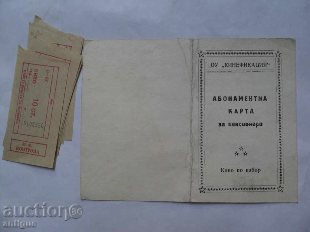 Auction OU. KNIFE SUBSCRIPTION CARD. Auction OU. KNIFE SUBSCRIPTION CARD.