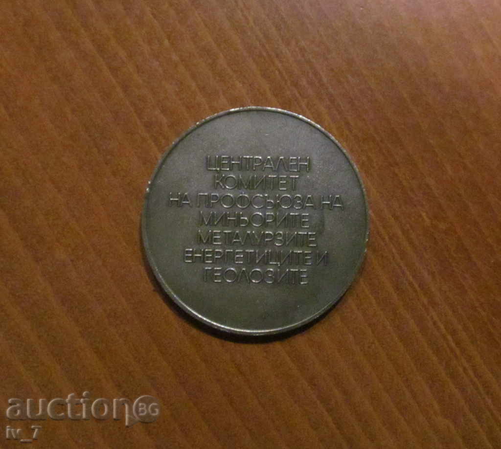 PLAQUE - 100th anniversary of the birth of GEORGI DIMITROV 1882-1982. with price 19.99 BGN | € 10.22