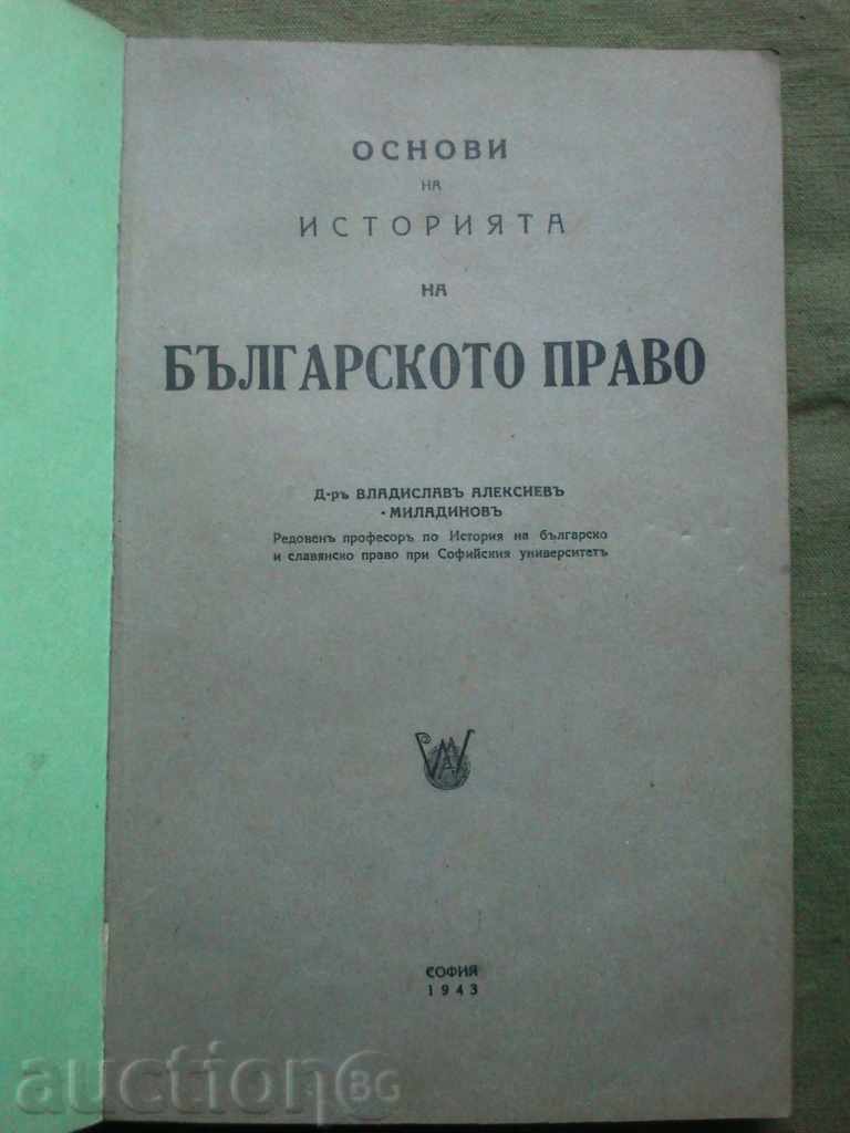 Fundamentals of the History of Bulgarian Law. Vladislav Aleksiev