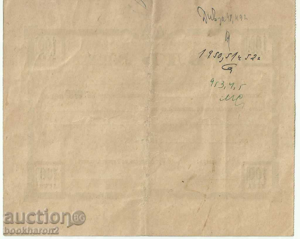 Action coop. Good luck, Ruse 1000lv. with price 11.00 BGN | € 5.62 Action coop. Good luck, Ruse 1000lv. with price 11.00 BGN | € 5.62