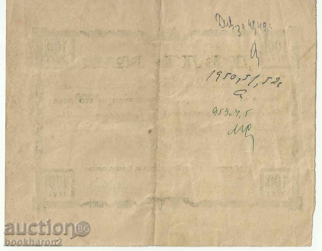 Action coop. Good luck, Ruse 1000lv. with price 11.00 BGN | € 5.62 Action coop. Good luck, Ruse 1000lv. with price 11.00 BGN | € 5.62