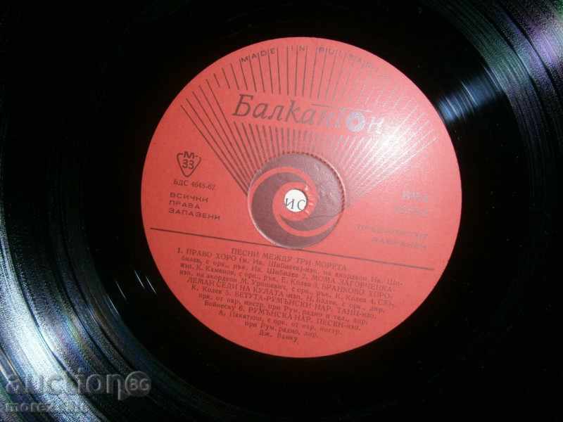 SONGS BETWEEN THREE SEAS - BIG PANEL - BALKANTON - MMA 1185 - 5