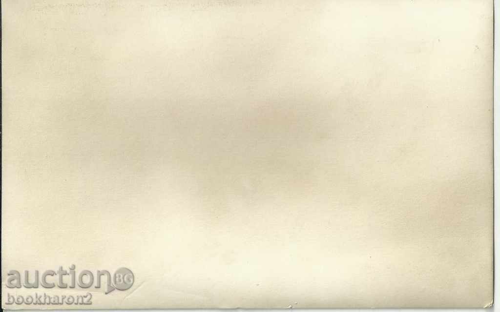 fotografie veche cu „Balkanche“ cu preț 3.00 BGN | € 1.53