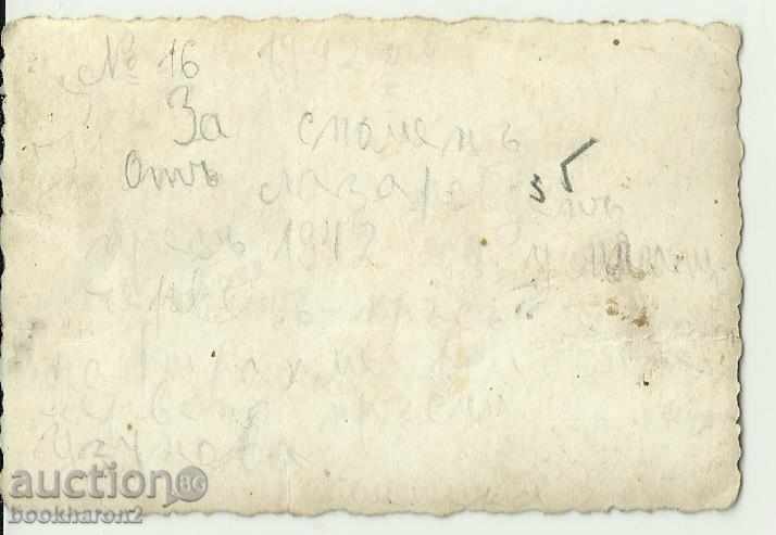Old photo м.ф. Lazarovden 1942 with price 3.00 BGN | € 1.53 Old photo м.ф. Lazarovden 1942 with price 3.00 BGN | € 1.53