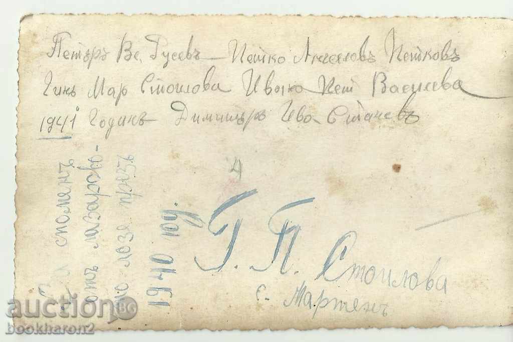 Old photo on the vineyard with price 1.00 BGN | € 0.51 Old photo on the vineyard with price 1.00 BGN | € 0.51