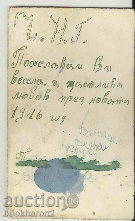 Παλιά καρτ-ποστάλ, μικρό μέγεθος, λουλούδια με τιμή 1.00 BGN | € 0.51 Παλιά καρτ-ποστάλ, μικρό μέγεθος, λουλούδια με τιμή 1.00 BGN | € 0.51