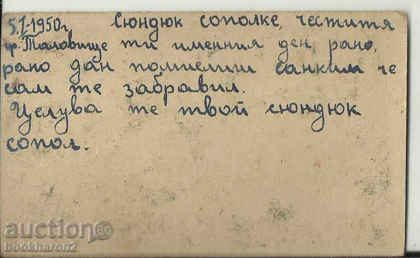 Παλιά καρτ-ποστάλ, μικρό μέγεθος, λουλούδια με τιμή 1.00 BGN | € 0.51