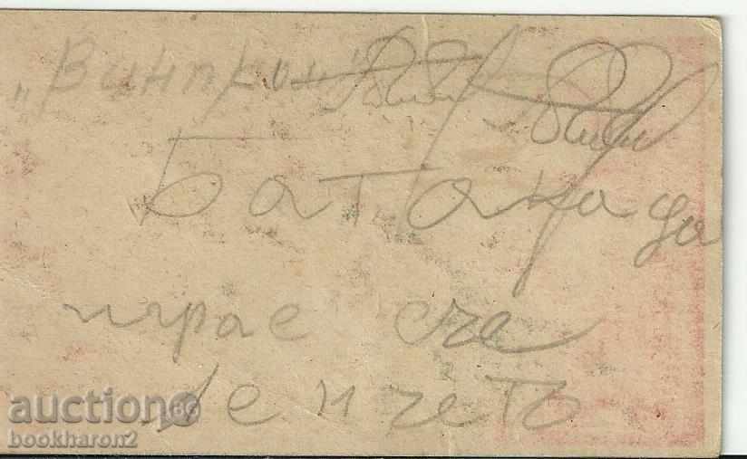 Old card, small format, flowers with price 1.00 BGN | € 0.51