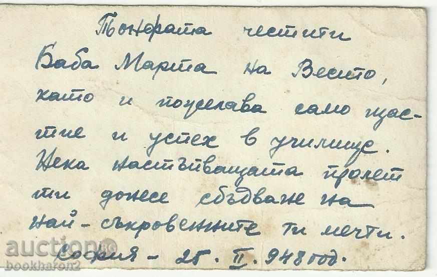 Old card, small format, flowers with price 1.00 BGN | € 0.51