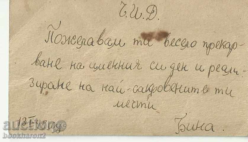 Old card, small format, New Year with price 1.00 BGN | € 0.51