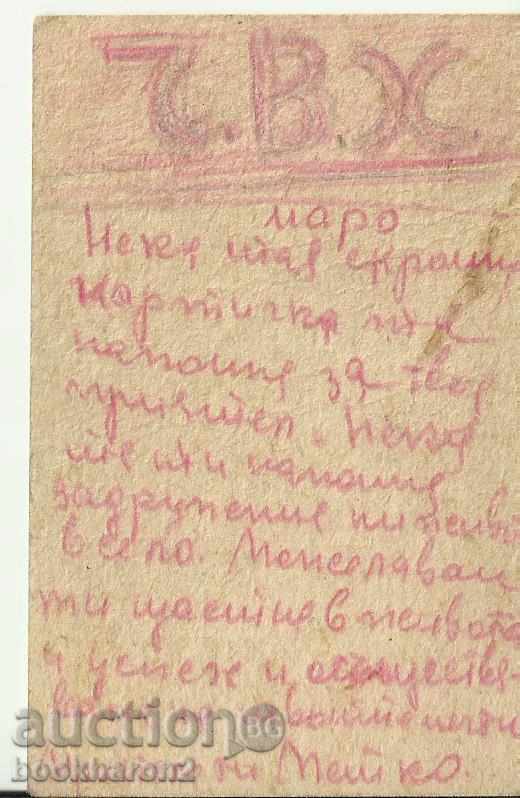 Old card, small format, greeting card with price 1.00 BGN | € 0.51 Old card, small format, greeting card with price 1.00 BGN | € 0.51