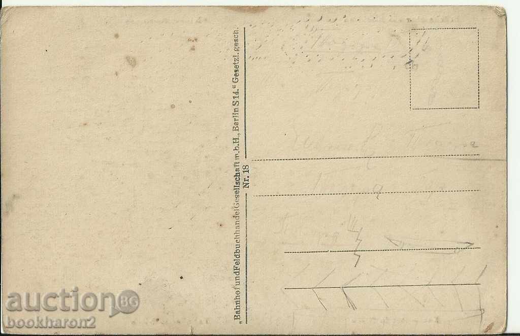 Old card, Nis with price 8.00 BGN | € 4.09 Old card, Nis with price 8.00 BGN | € 4.09