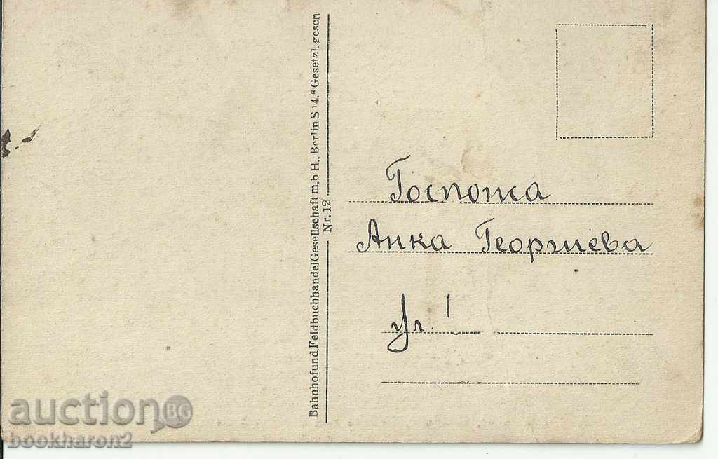 Old card, Nis with price 8.00 BGN | € 4.09 Old card, Nis with price 8.00 BGN | € 4.09