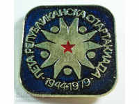 14911 България знак V Републиканска спортакяда 1979г.