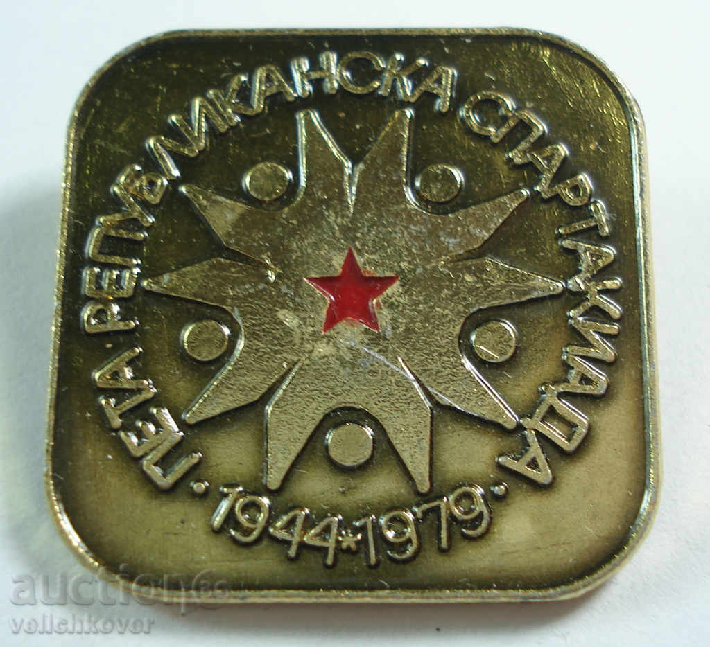 14912 Bulgaria semn V republican sportakyada 1979.