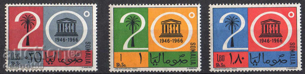 1966. Сомалия. 20 г. ЮНЕСКО.