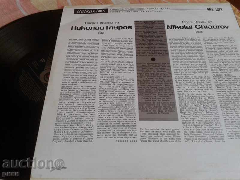 VOA 1073 Nikolay Gyaurov Nikolai Ghiaurov bass with price 20.00 BGN | € 10.23 VOA 1073 Nikolay Gyaurov Nikolai Ghiaurov bass with price 20.00 BGN | € 10.23