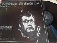 VOA 1073 Nikolay Gyaurov Nikolai Ghiaurov bass