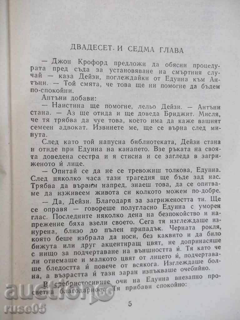 Auction Book "Hold Your Dream-Book-2-Barbara Bradford" -384 p. Auction Book "Hold Your Dream-Book-2-Barbara Bradford" -384 p.