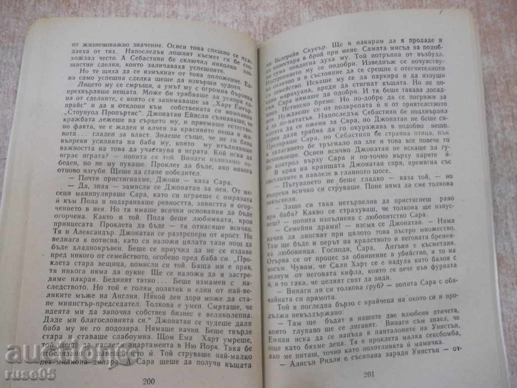 Book "Hold Your Dream-Book-2-Barbara Bradford" -384 p. - 5 Book "Hold Your Dream-Book-2-Barbara Bradford" -384 p. - 5