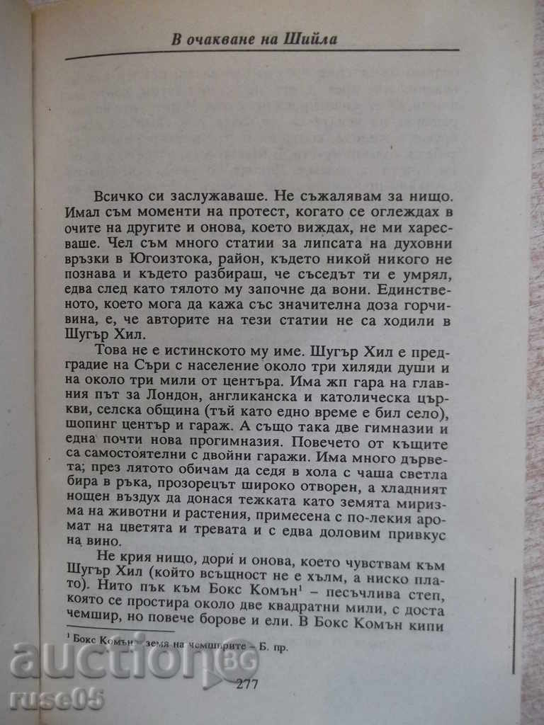 Delivery of Book "Stay with me until the morning ... / Waiting ..." JBrain "-448p Delivery of Book "Stay with me until the morning ... / Waiting ..." JBrain "-448p