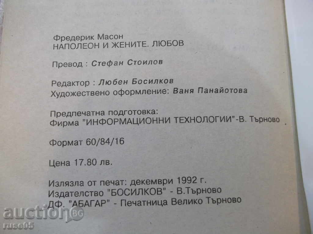 Book "Napoleon and Women - Frederick Mason" - 200 pages - 6