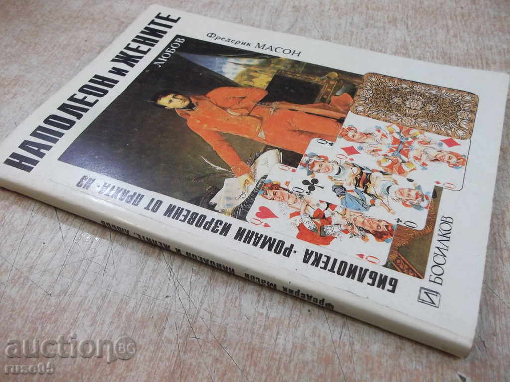 Book "Napoleon and Women - Frederick Mason" - 200 pages - 7