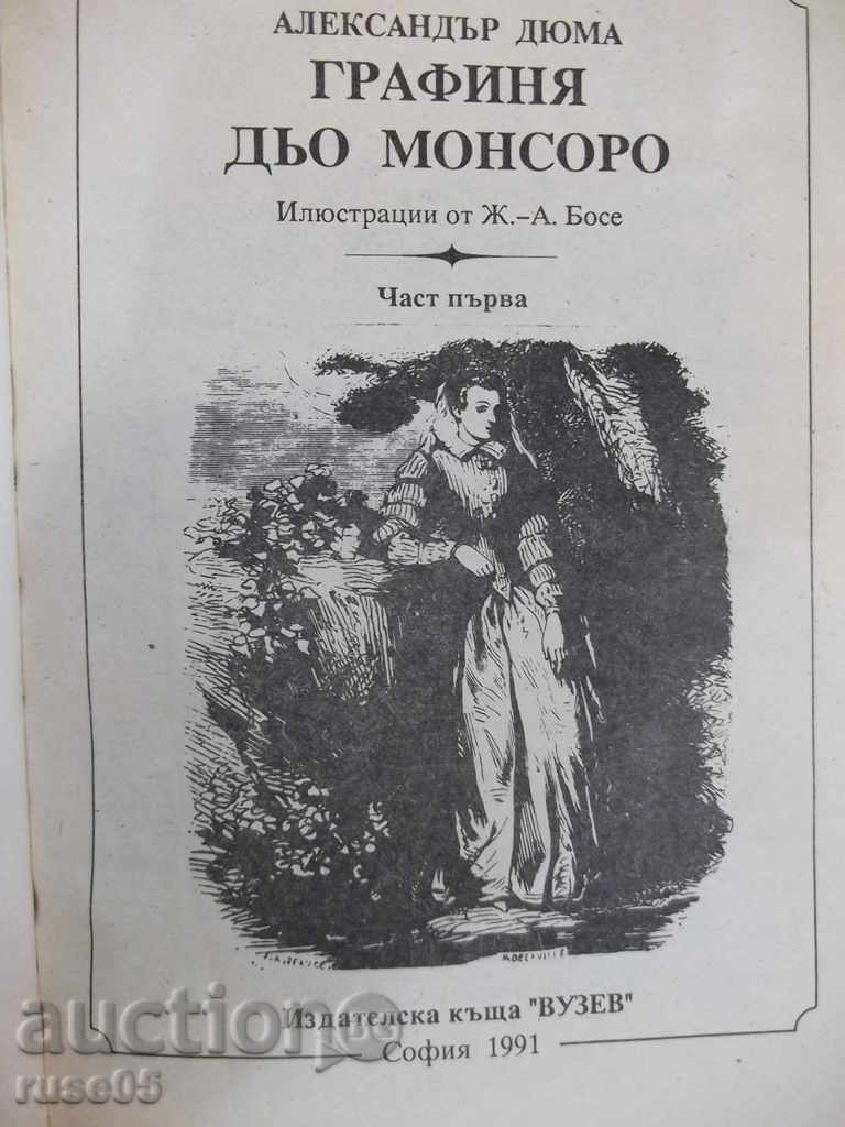 Book "Countess de Monsoor - Alexander Dumas" - 304 pages with price 7.00 BGN | € 3.58 Book "Countess de Monsoor - Alexander Dumas" - 304 pages with price 7.00 BGN | € 3.58