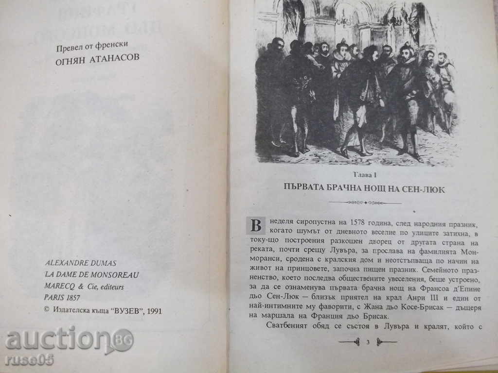 Auction Book "Countess de Monsoor - Alexander Dumas" - 304 pages Auction Book "Countess de Monsoor - Alexander Dumas" - 304 pages