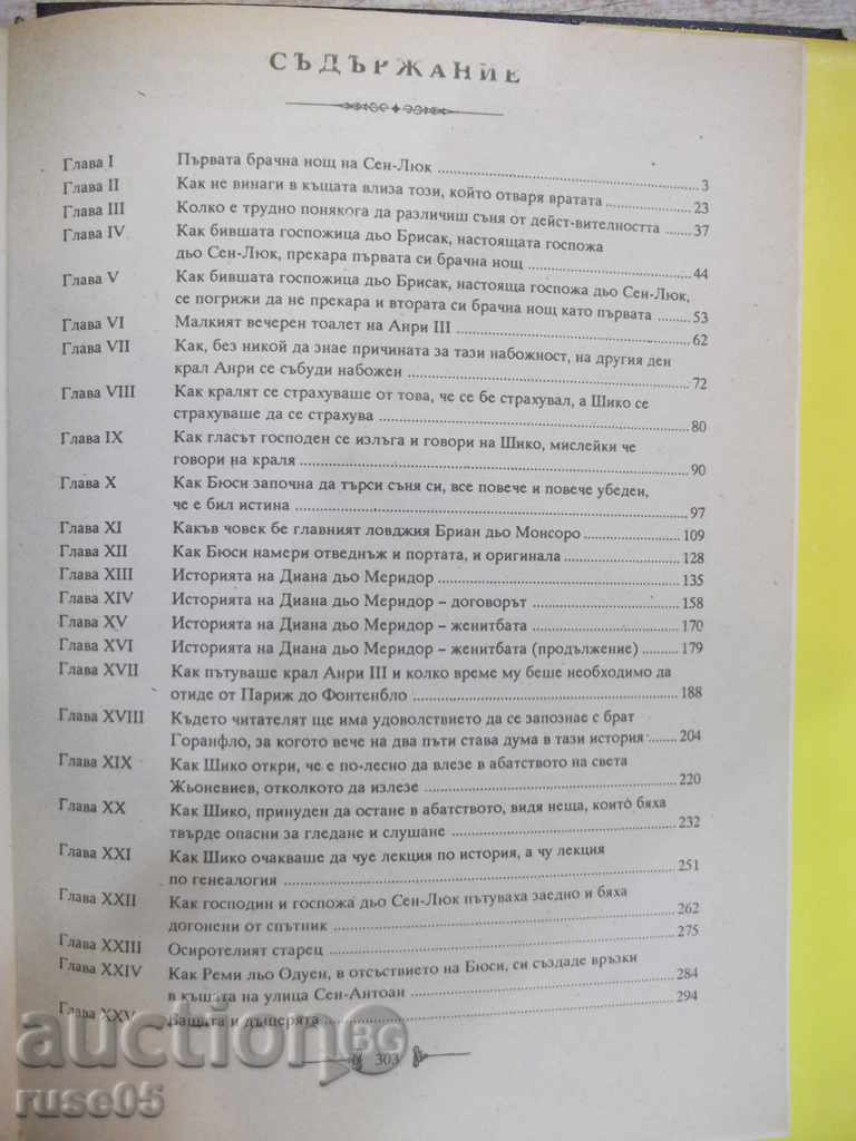 Book "Countess de Monsoor - Alexander Dumas" - 304 pages - 5 Book "Countess de Monsoor - Alexander Dumas" - 304 pages - 5