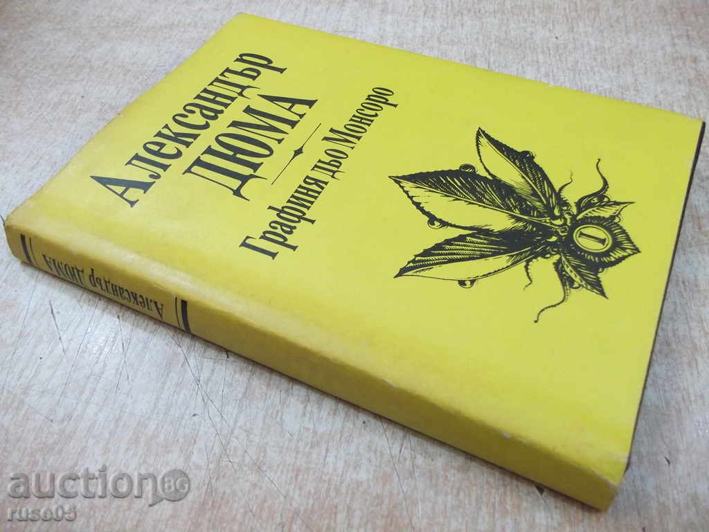 Book "Countess de Monsoor - Alexander Dumas" - 304 pages - 7 Book "Countess de Monsoor - Alexander Dumas" - 304 pages - 7