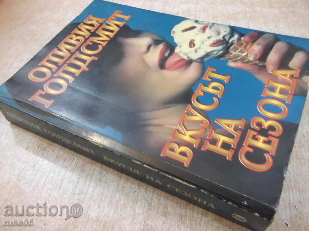 "The Taste of the Season - Olivia Goldsmith" - 704 p. - 7 "The Taste of the Season - Olivia Goldsmith" - 704 p. - 7