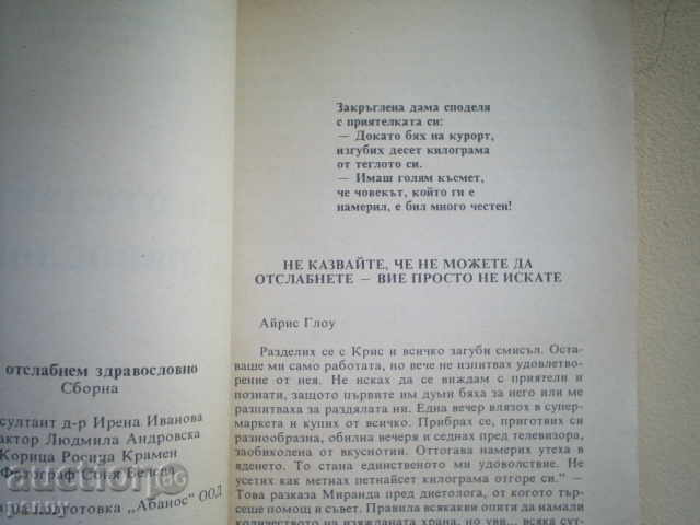 Auction DELAY HEALTH-AIRIS GLOW, Dr. IRENA IVANOVA, SMIT Auction DELAY HEALTH-AIRIS GLOW, Dr. IRENA IVANOVA, SMIT