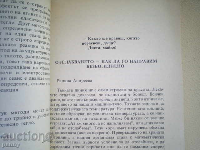 Delivery of DELAY HEALTH-AIRIS GLOW, Dr. IRENA IVANOVA, SMIT Delivery of DELAY HEALTH-AIRIS GLOW, Dr. IRENA IVANOVA, SMIT