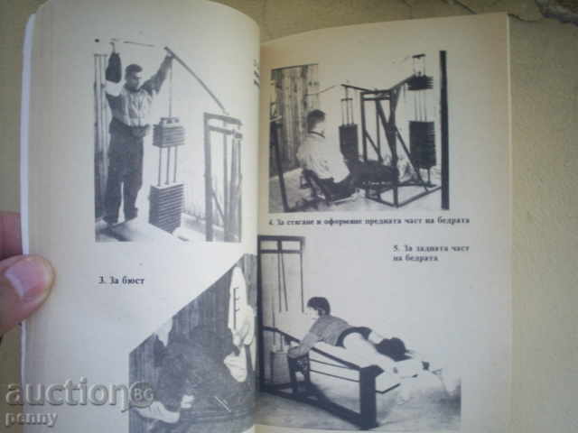 DELAY HEALTH-AIRIS GLOW, Dr. IRENA IVANOVA, SMIT - 5 DELAY HEALTH-AIRIS GLOW, Dr. IRENA IVANOVA, SMIT - 5