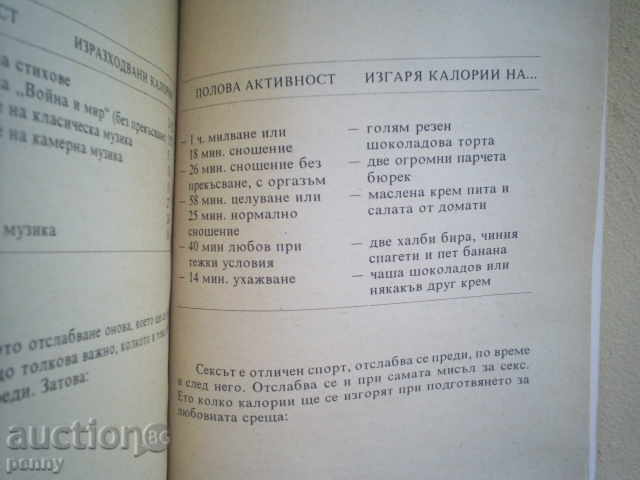 DELAY HEALTH-AIRIS GLOW, Dr. IRENA IVANOVA, SMIT - 7 DELAY HEALTH-AIRIS GLOW, Dr. IRENA IVANOVA, SMIT - 7