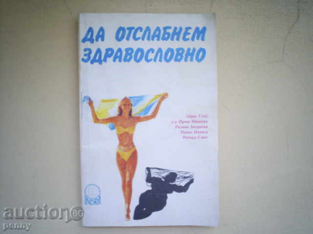 ΑΔΥΝΑΤΙΣΜΑ ΥΓΙΕΙΝΟ-IRIS GLOW, Δρ. ΙΡΕΝΑ ΙΒΑΝΟΒΑ, ΣΜΙΤ