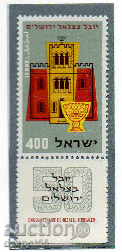 1957. Israel. 50 years at the Bezalel Museum in Jerusalem.