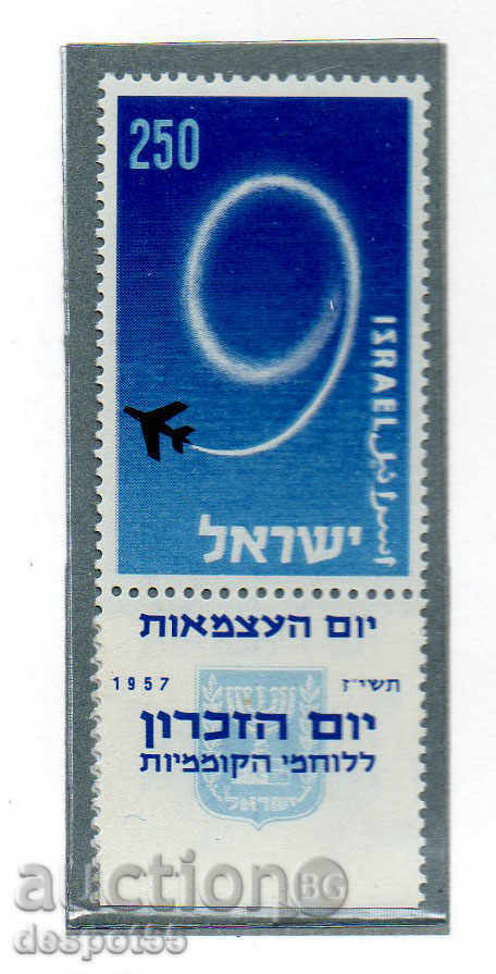 1957. Israel. 9 ani independență.