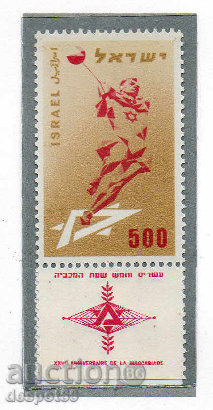 Israel 1958. Maccabiah Jocuri-israeliene Jocurile Olimpice.