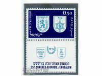 1960. Israel. A 25-lea Congres al sioniste Ierusalim.