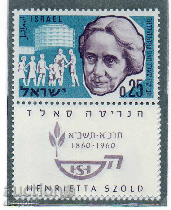 1960. Ισραήλ. Henrietta Solden, εβραϊκή δημόσιο πρόσωπο.