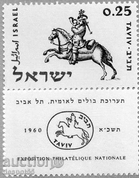1960. Israel. TAVIV - National Philatelic Exhibition, Tel Aviv with price 13.50 BGN | € 6.90 1960. Israel. TAVIV - National Philatelic Exhibition, Tel Aviv with price 13.50 BGN | € 6.90