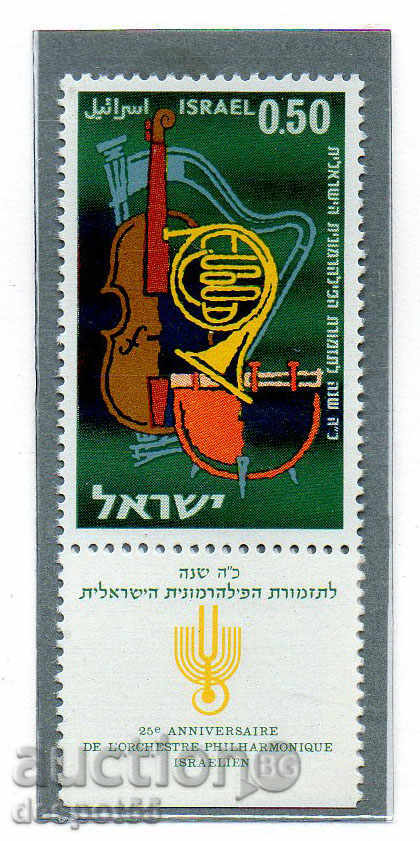 1961. Израел. 25 г. на Израелската Филхармония.