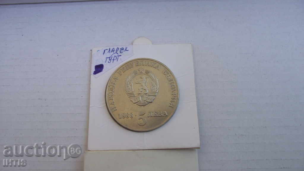 COIN BULGARIA COIN 1 pc. - 300 years Cypriot uprising. with price 30.00 BGN | € 15.34 COIN BULGARIA COIN 1 pc. - 300 years Cypriot uprising. with price 30.00 BGN | € 15.34