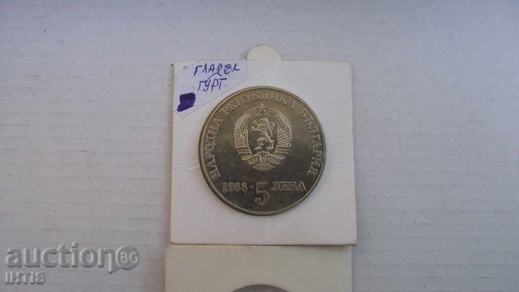 Auction COIN BULGARIA COIN 1 pc. - 300 years Cypriot uprising. Auction COIN BULGARIA COIN 1 pc. - 300 years Cypriot uprising.