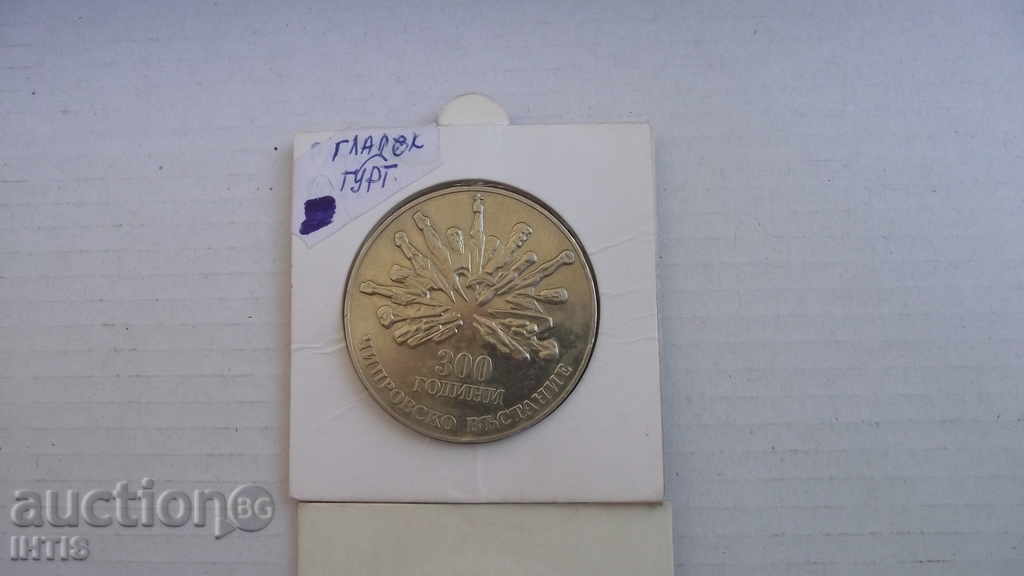 MONEDA BULGARIA MONEDA 1 buc. - 300 de ani de revoltă cipriotă. - 6